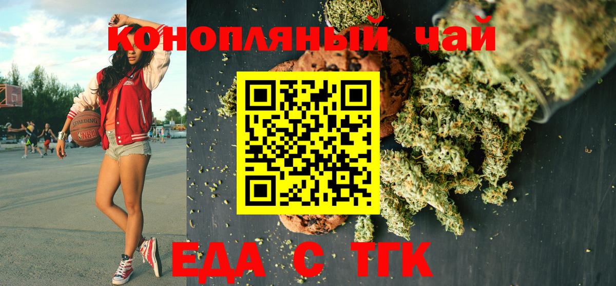 Киржач  Еда ТГК марихуана  Вход с VPN 