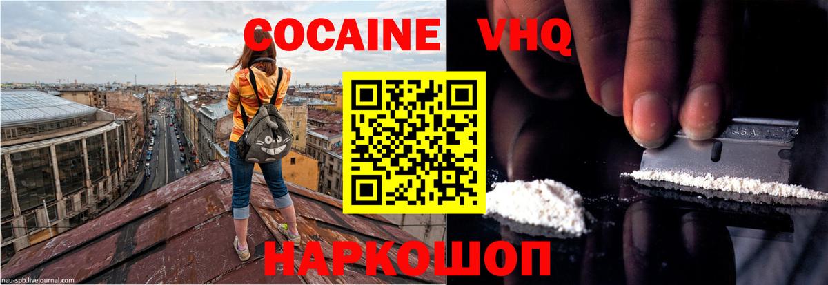 Cocaine Боливия  COCAIN Боливия  Киржач  COCAIN  Вход с VPN 