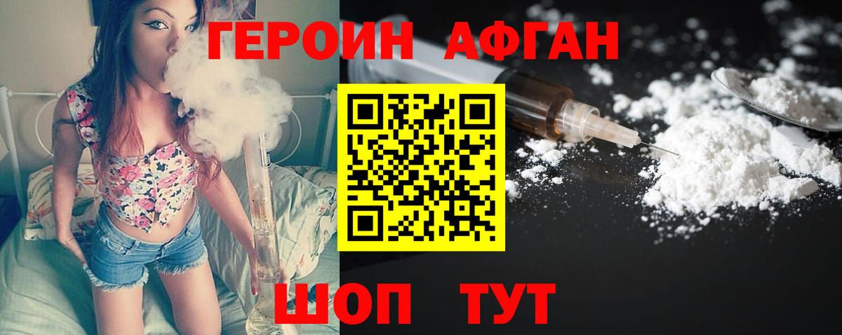 Героин герыч Киржач