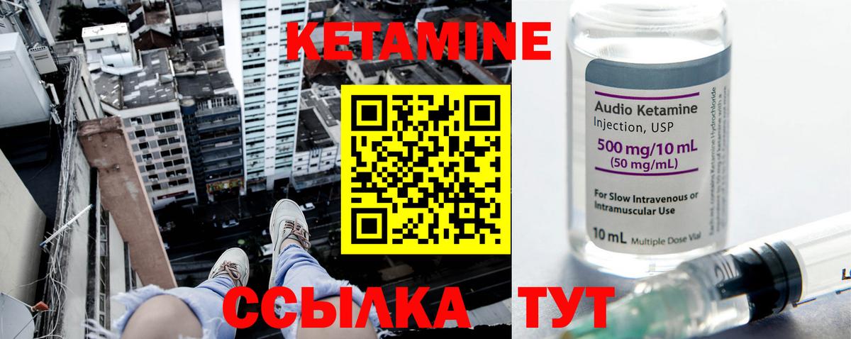 Кетамин ketamine Киржач