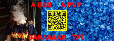 ALPHA PVP Гатчина