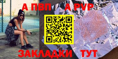 ALPHA PVP Гатчина