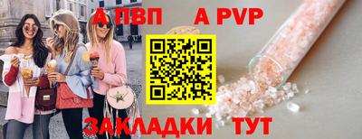 ALPHA PVP Гатчина