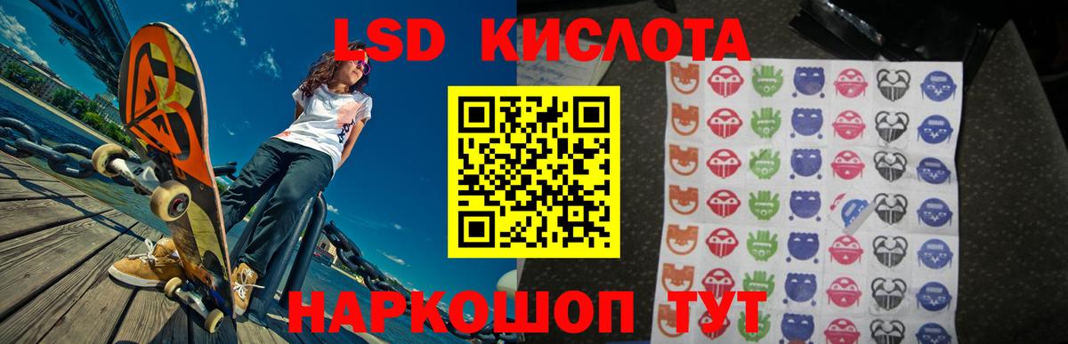 ЛСД экстази кислота Киржач