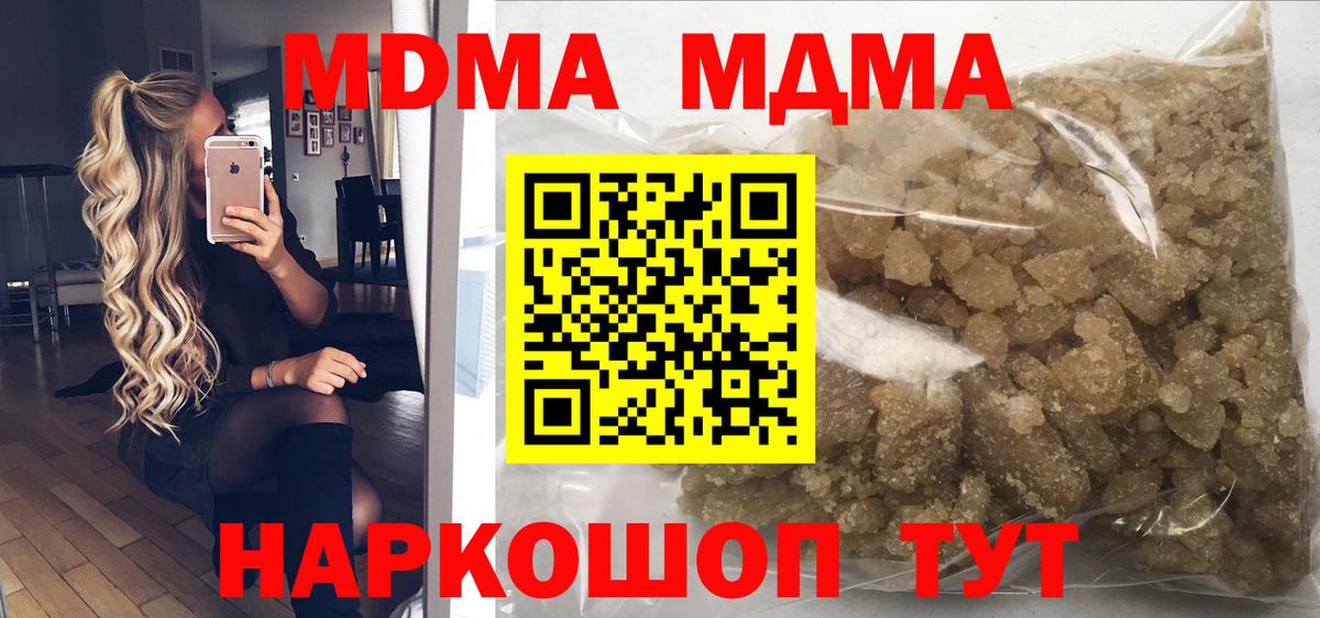 MDMA crystal  Вход с VPN  MDMA молли  MDMA  Киржач 