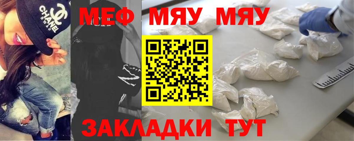 Меф  Киржач