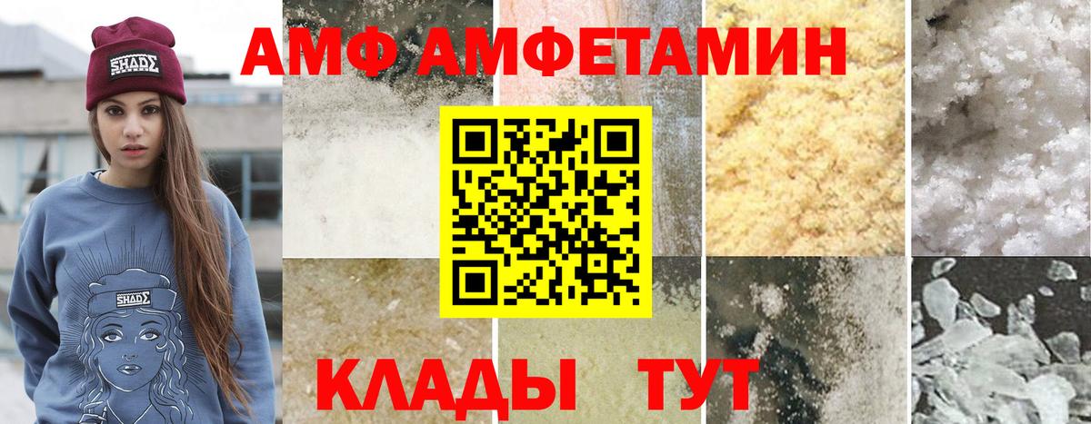 МЕТАМФЕТАМИН пудра Киржач