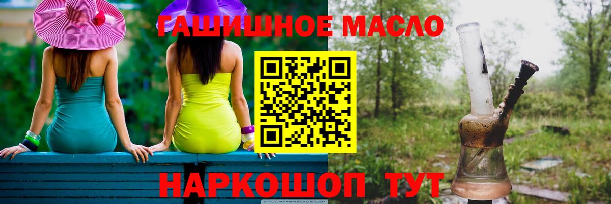 Дистиллят ТГК гашишное масло  Вход с VPN  Киржач 